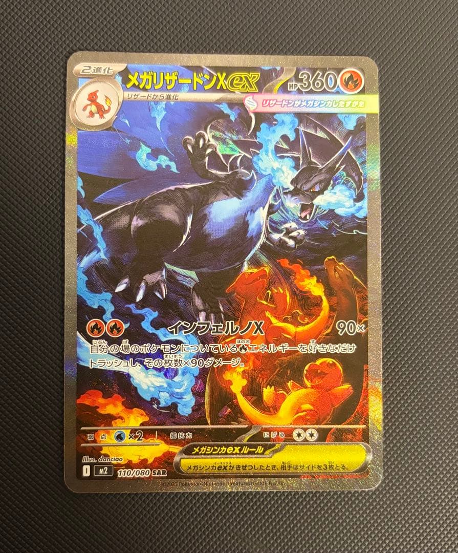 引退まとめ売り　スタデ　美品ピカチュウex メガリザードンex