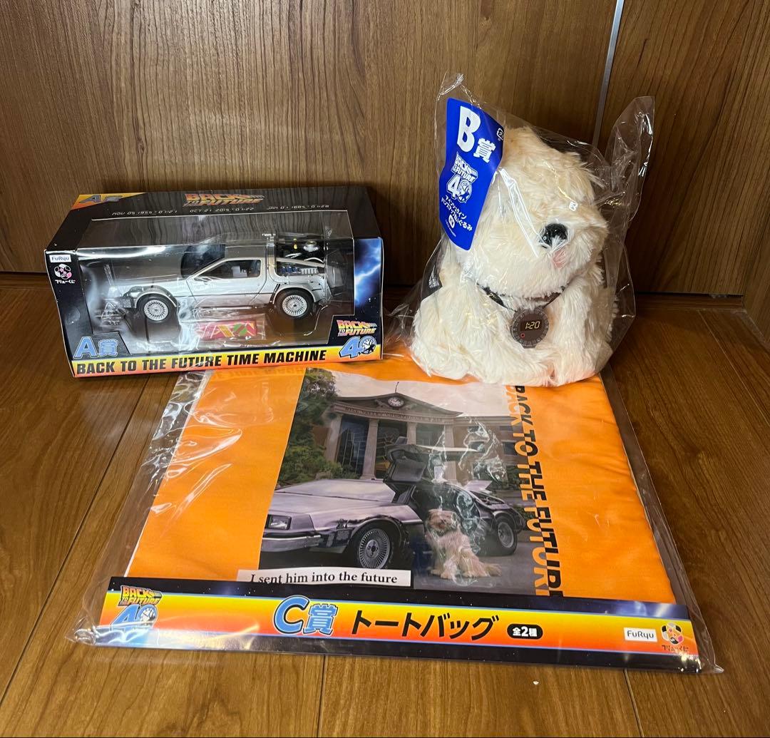 セ*ジ様 フリューくじ　バック・トゥ・ザ・フューチャー A賞 B賞 C賞 ３種ま