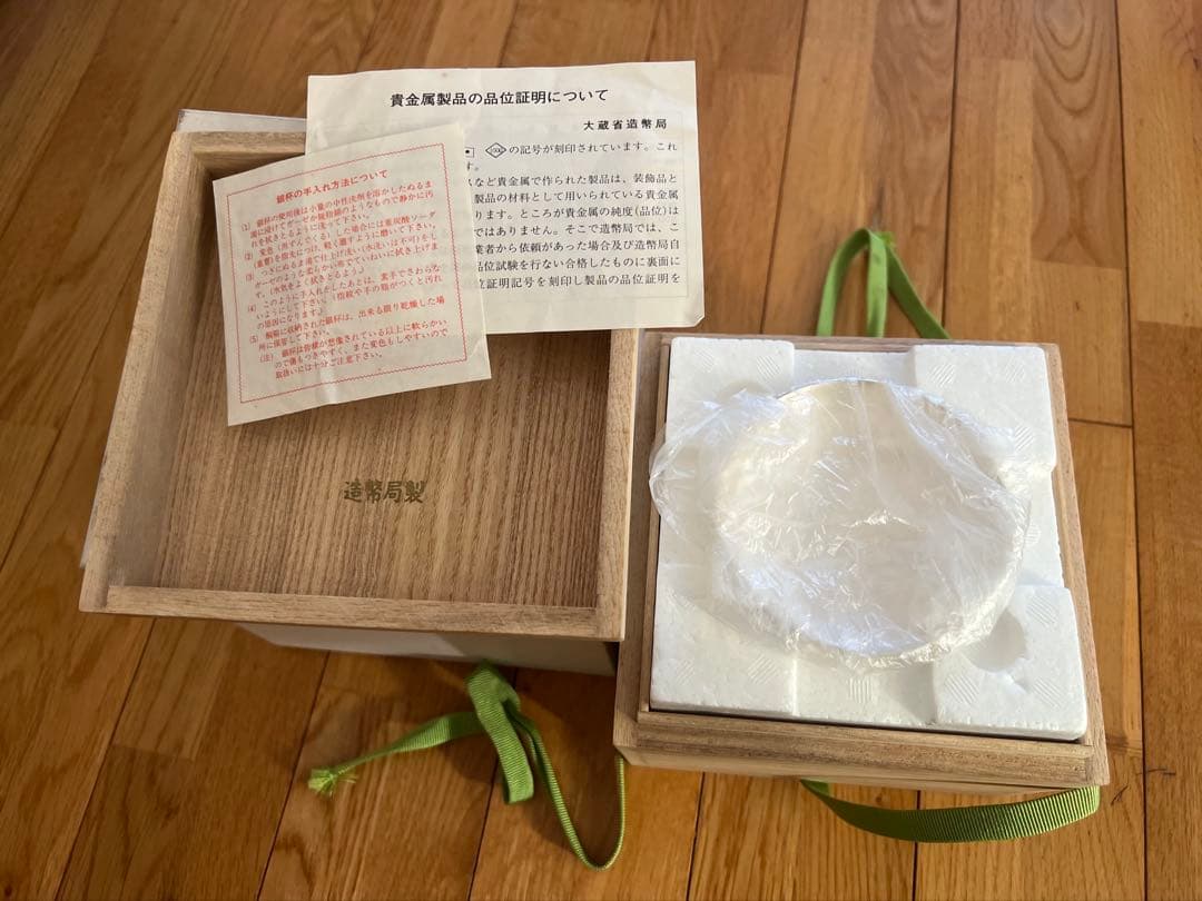 純銀製 銀杯 造幣局製　内閣総理大臣 贈 刻印有 390g silver