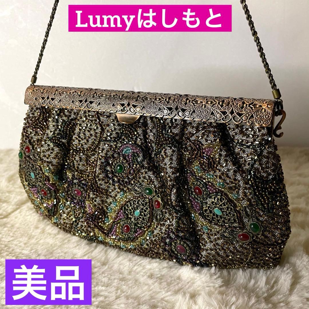【美品】ルミーはしもと 総ビーズ ハンドバッグ がま口 皇室御用達