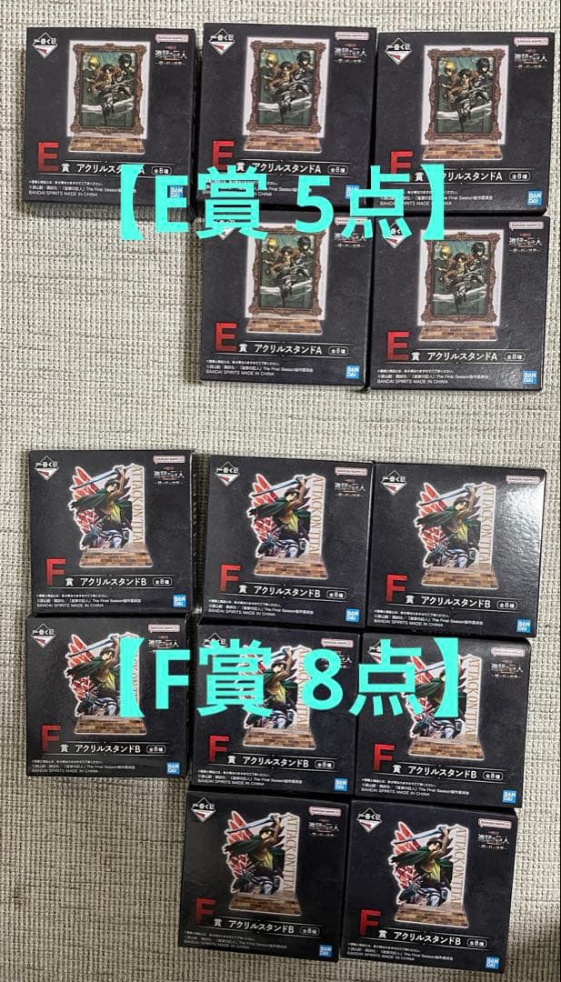 ア*リ様 一番くじ 進撃の巨人 A〜H,ラストワン賞（計33品）