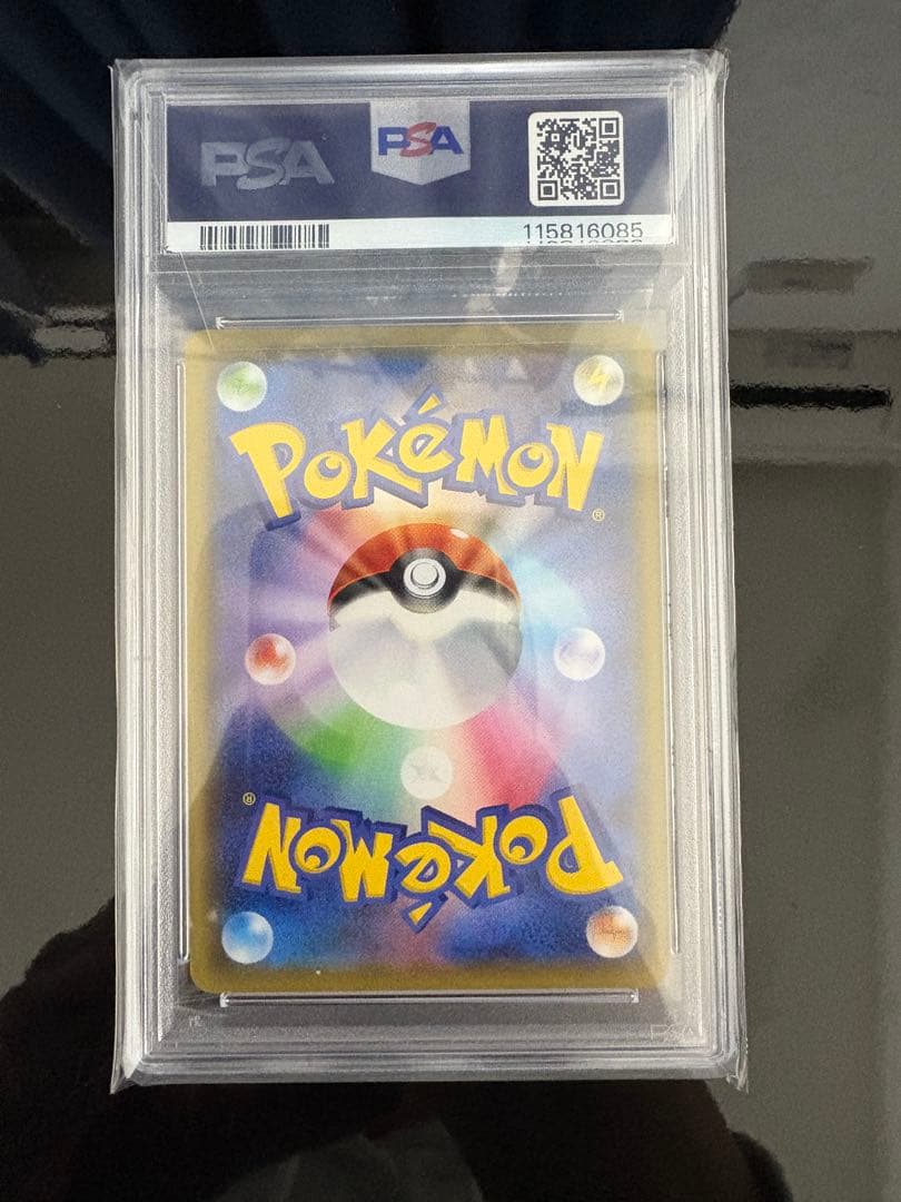 2020 ポケモン ボスの命令 PSA 10 #106