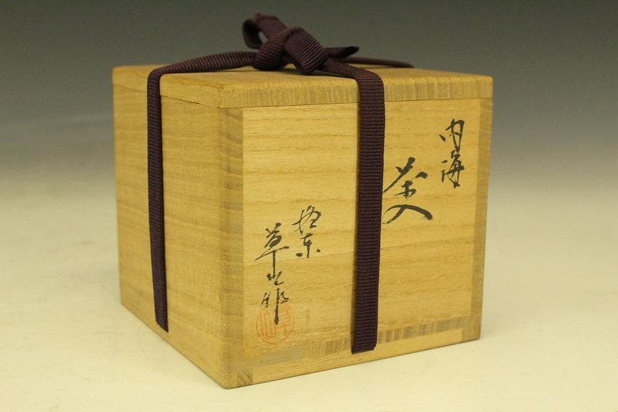茶道具 内海 茶入 共箱(RC988)