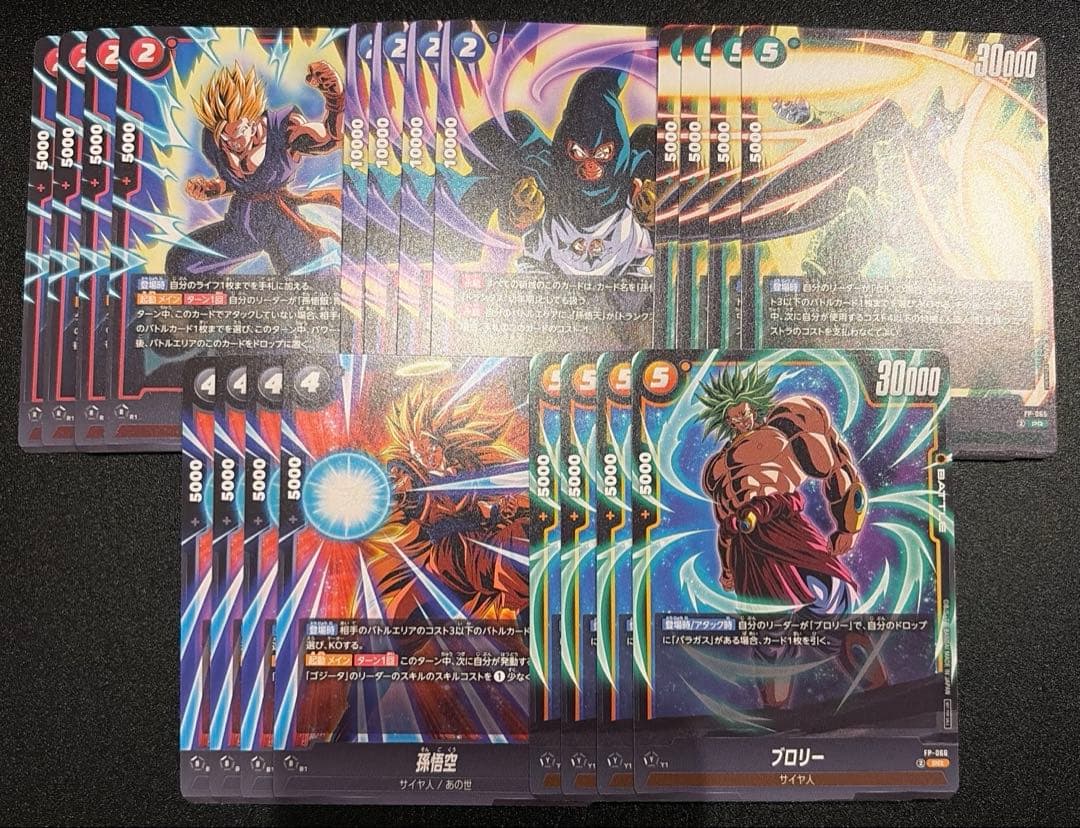 ドラゴンボールフュージョンワールド　バトルパック09 5種4枚セット