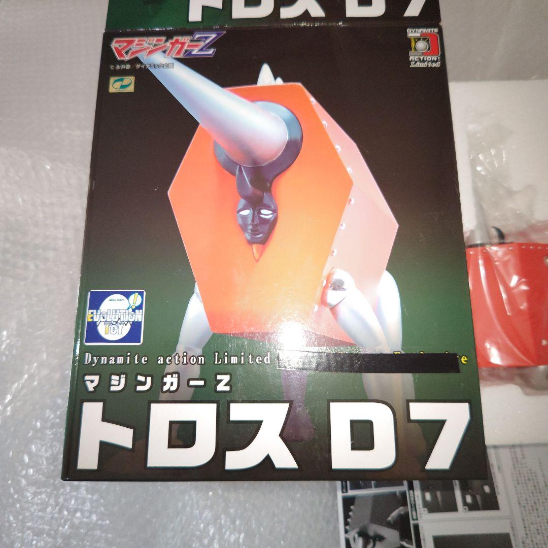 ダイナマイトアクション　マジンガーZ　トロスD7 　フィギュア