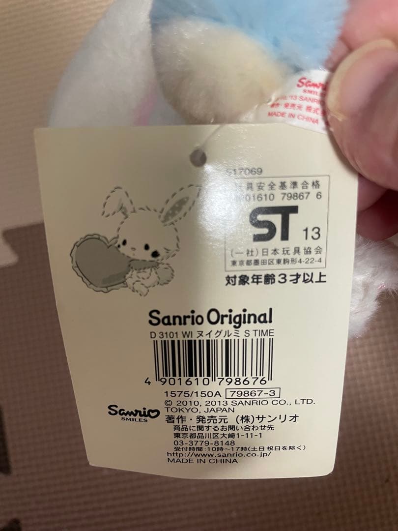 ウィッシュミーメル ぬいぐるみ