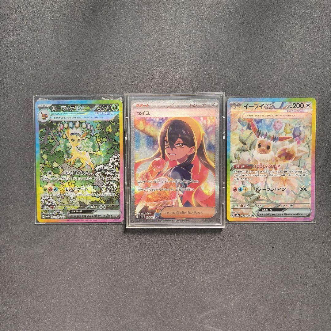 nonno様ポケカ引退品