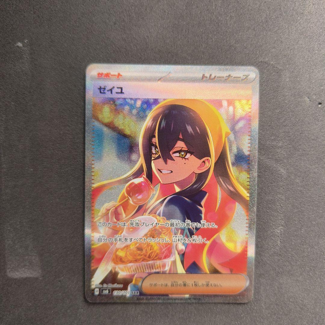 nonno様ポケカ引退品