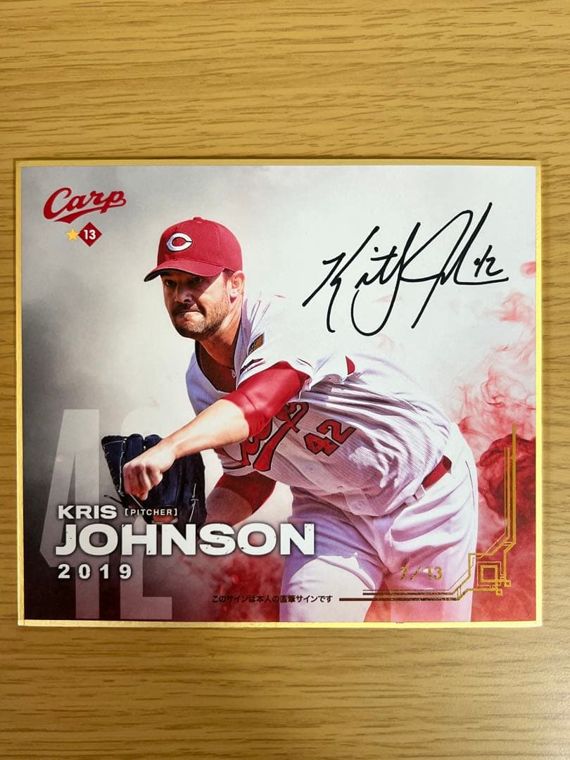 【野間峻祥 ジョンソン】広島東洋カープ 直筆サイン mini色紙 2019