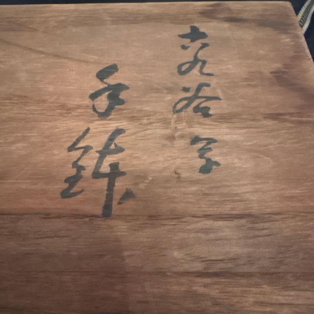 木製 長方形皿 手書き文字入り