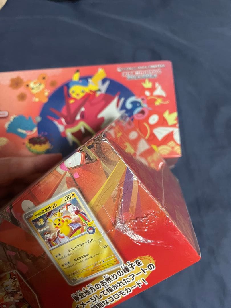 ポケモンセンターヒロシマ ポケモンセンタートウホク　スペシャルセット