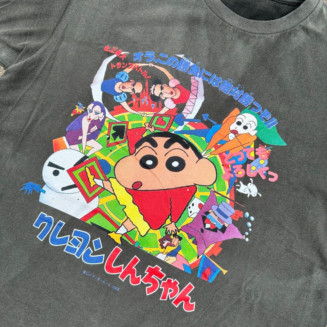 鬼フェード 96年コピーライト クレヨンしんちゃん ヘンダーランド の大冒険