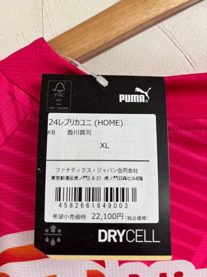 PUMA 香川真司 24レプリカユニ () XL ピンク