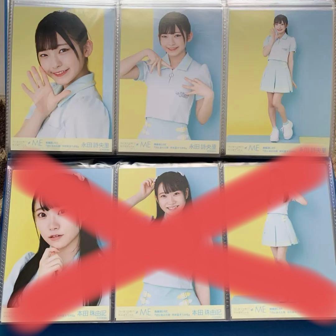 ノイミー　永田詩央里　本田珠由記