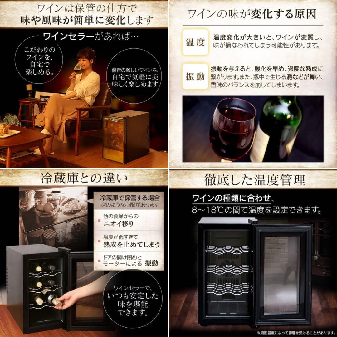 アイリスオーヤマ IRIS ワインセラー 2023年製 ペルチェ式