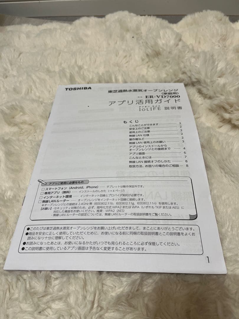 東芝 石窯ドーム オーブンレンジ ER-VD7000 2021年製　ブラック