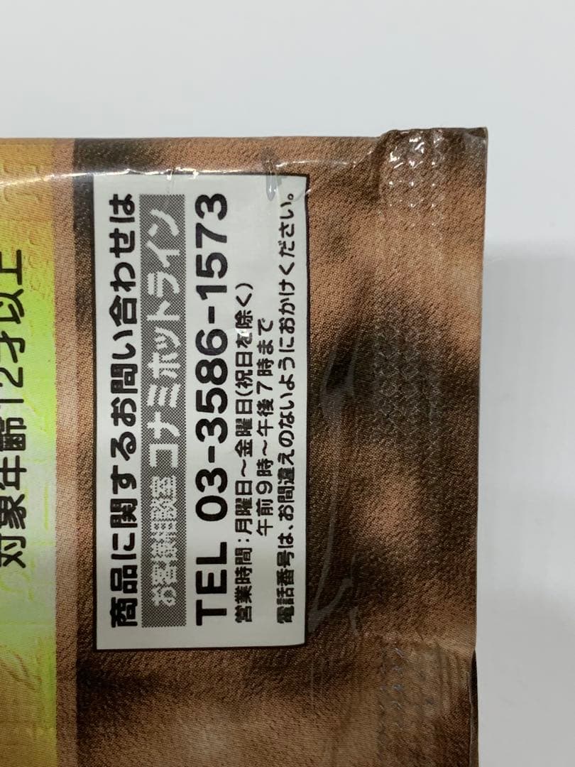 遊戯王 プレミアムパック1〜3セット 未開封 初期 東京ドーム 期間限定値下げ中