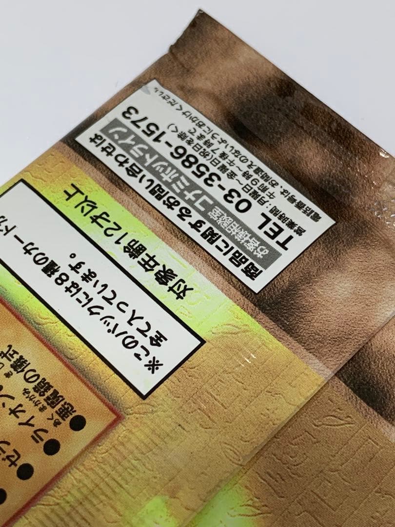 遊戯王 プレミアムパック1〜3セット 未開封 初期 東京ドーム 期間限定値下げ中
