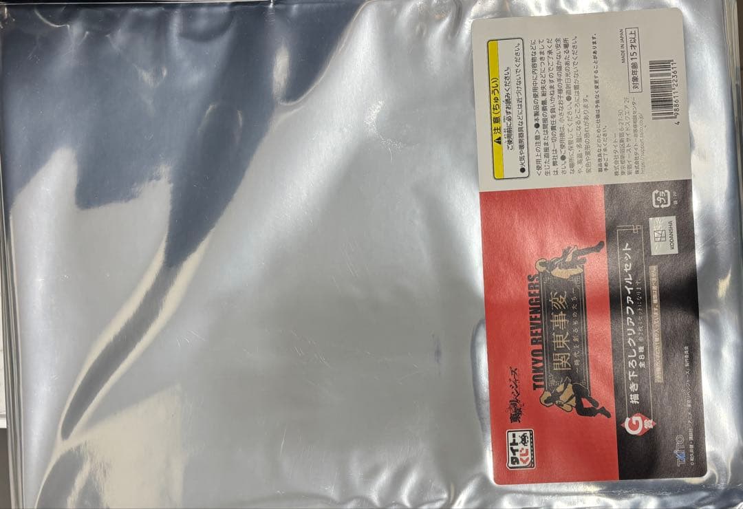 一番くじ 東京リベンジャーズ 関東事変編