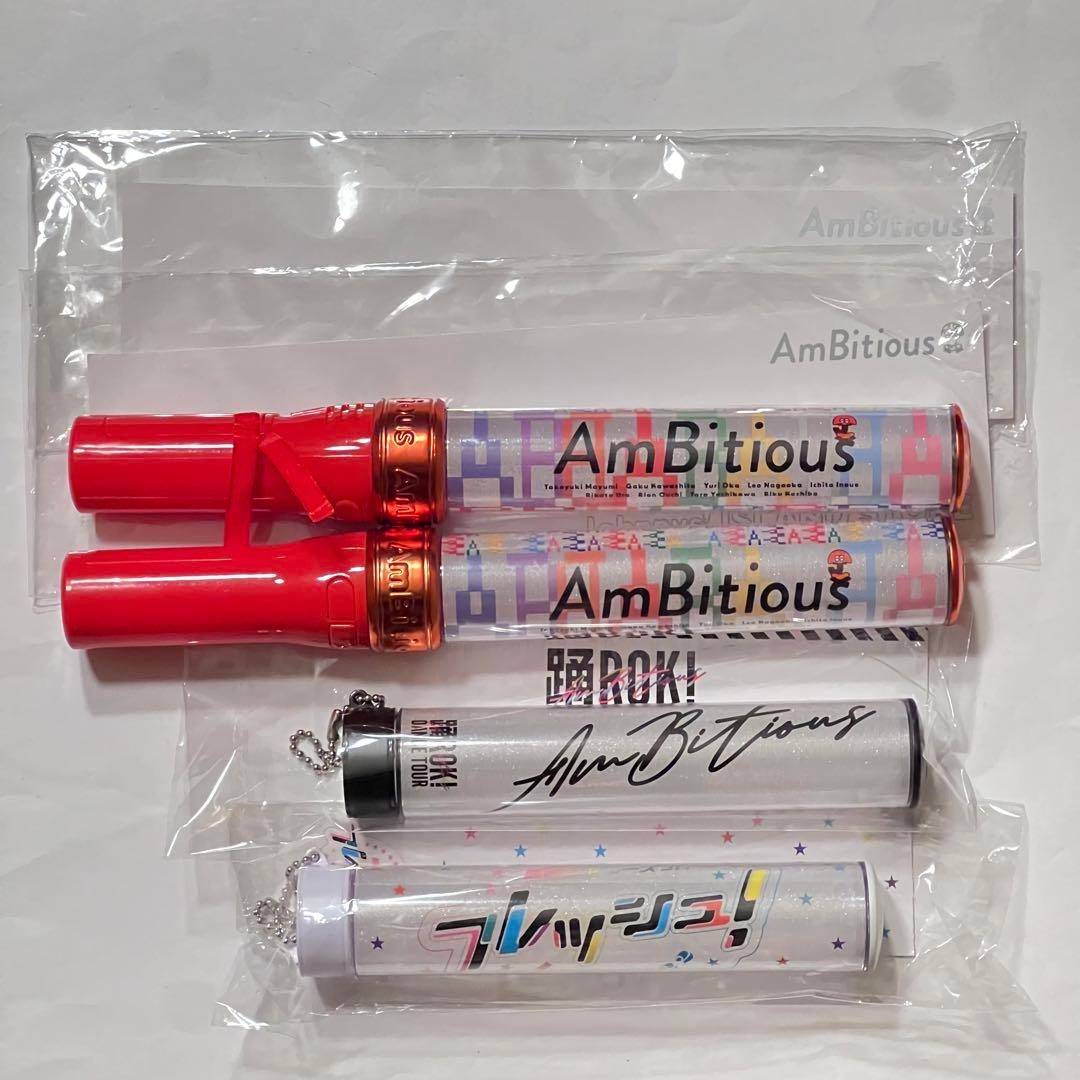 AmBitious アンビ　ペンライト　フレッシュ魂　踊ROK ペンライトトップ