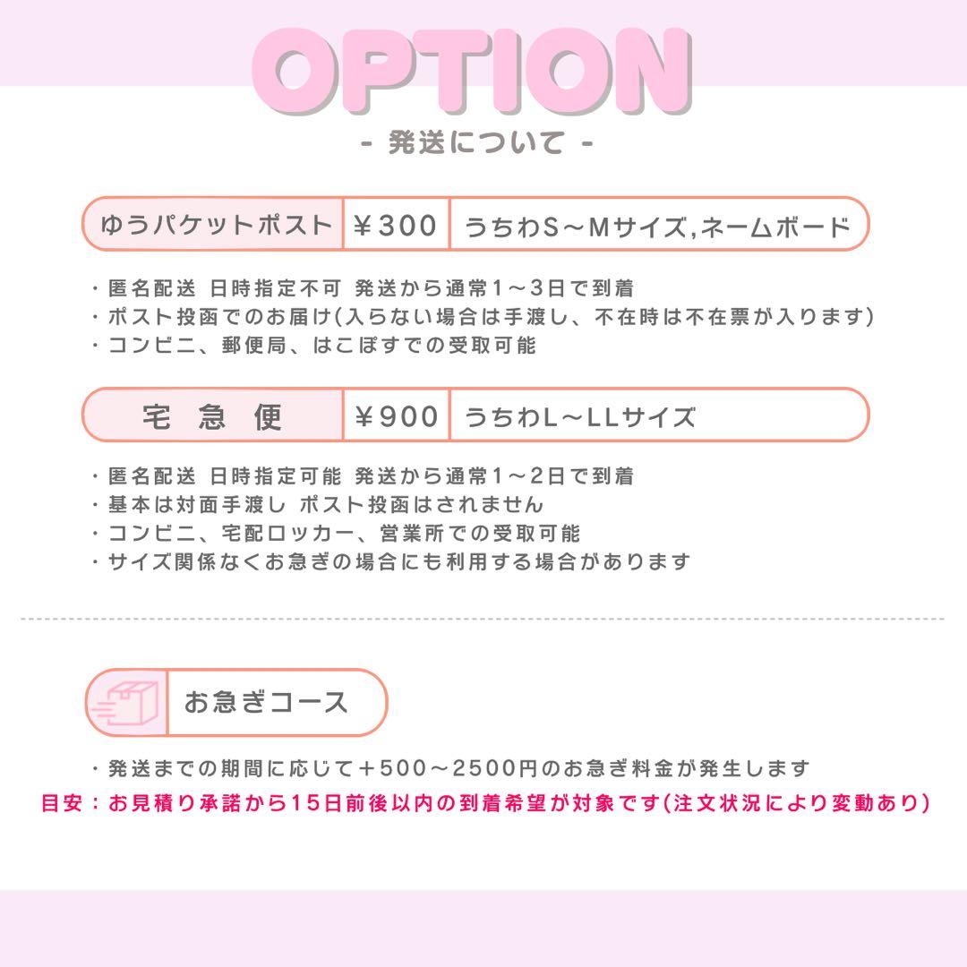⭐︎ うちわ文字 オーダー うちわ屋さん 文字パネル ネームボード