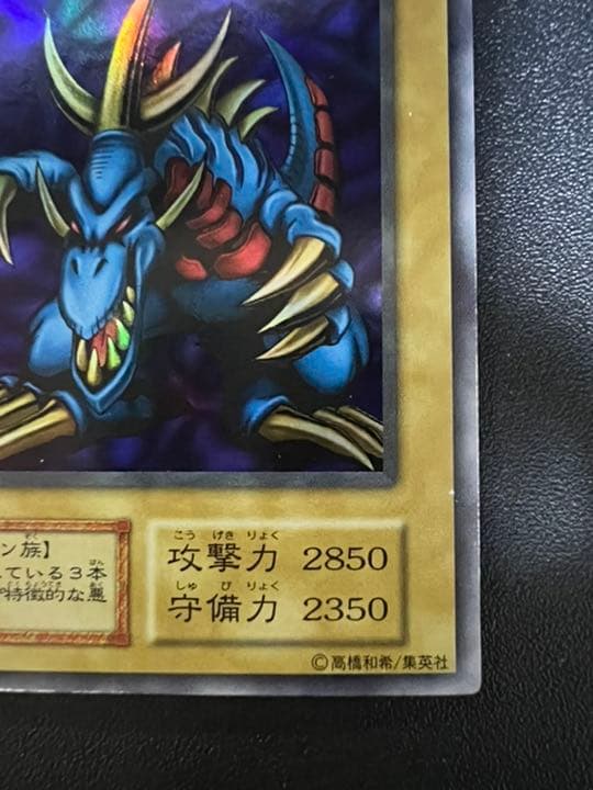 遊戯王 トライホーン・ドラゴン