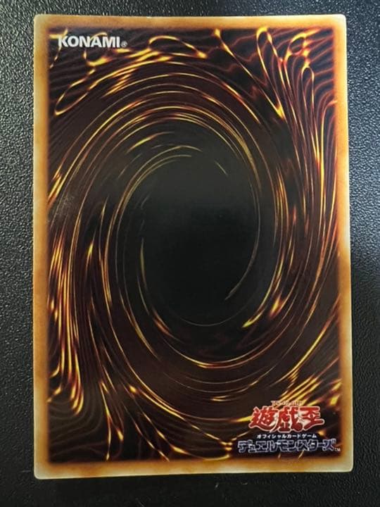 遊戯王 トライホーン・ドラゴン