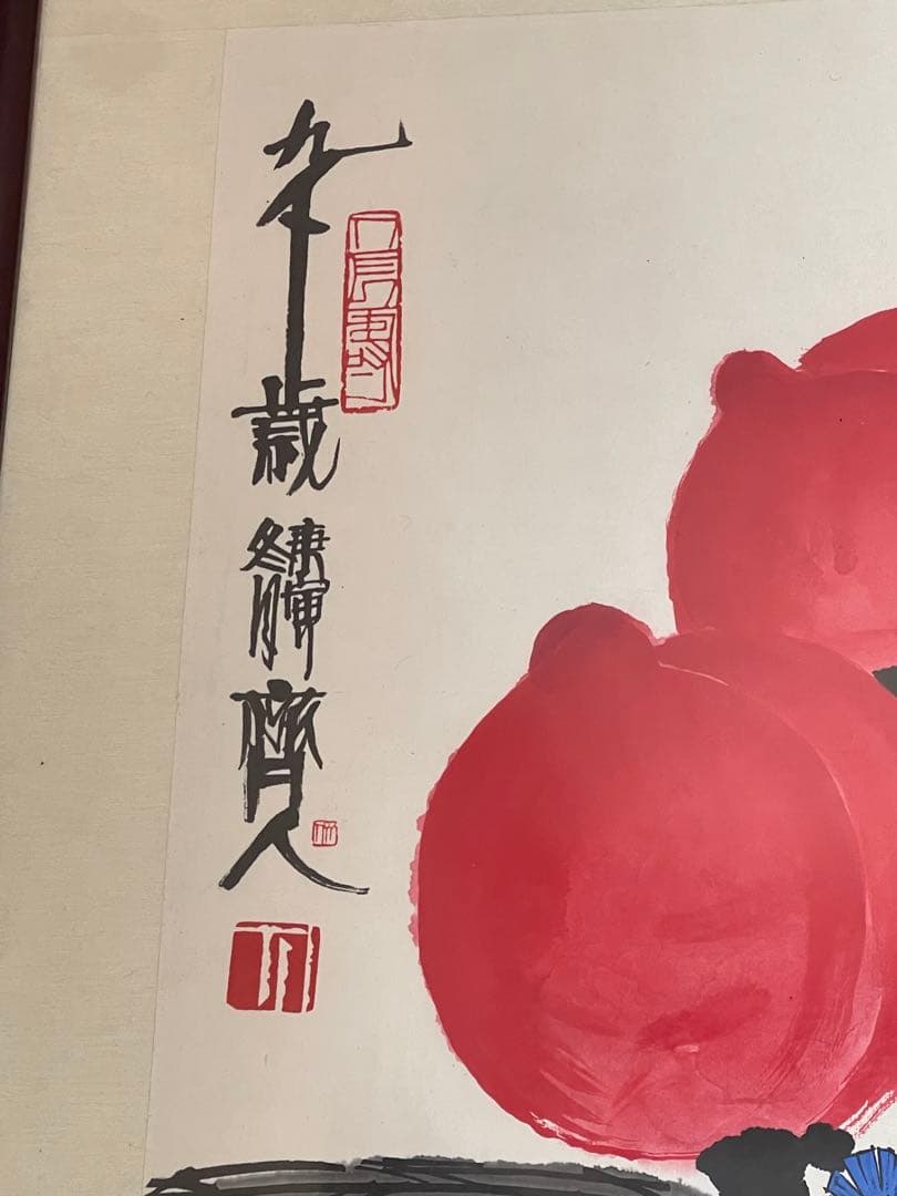 水墨画 赤い果物