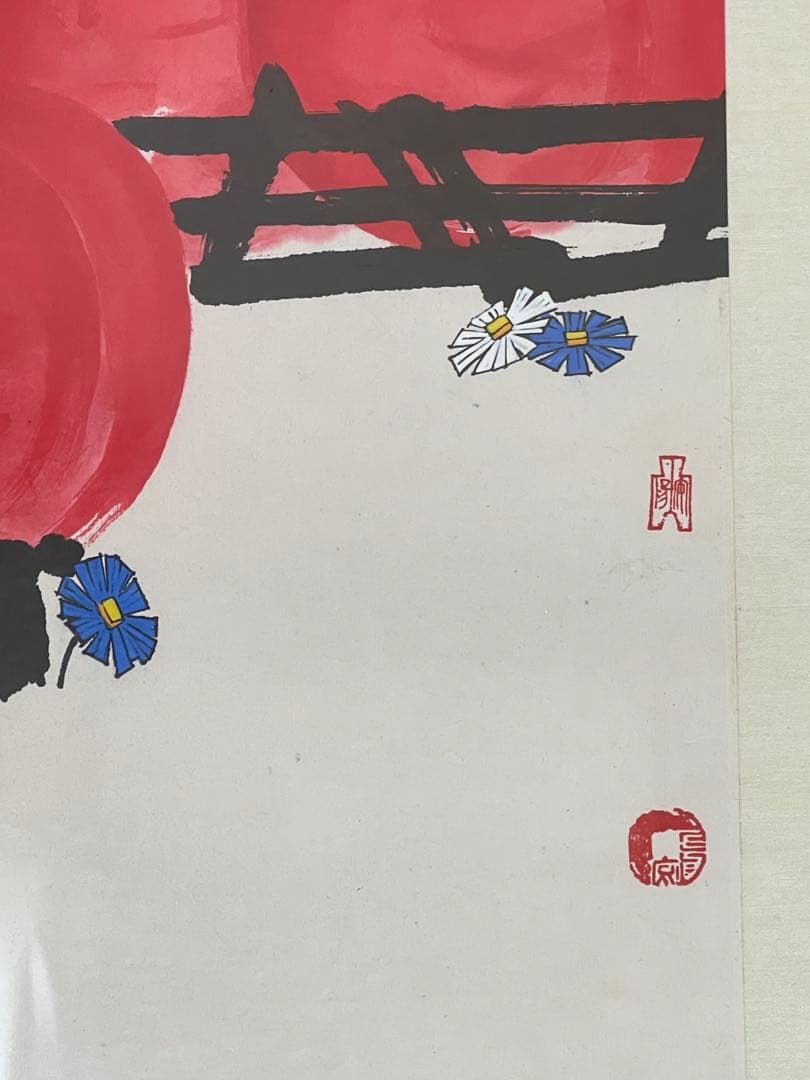 水墨画 赤い果物
