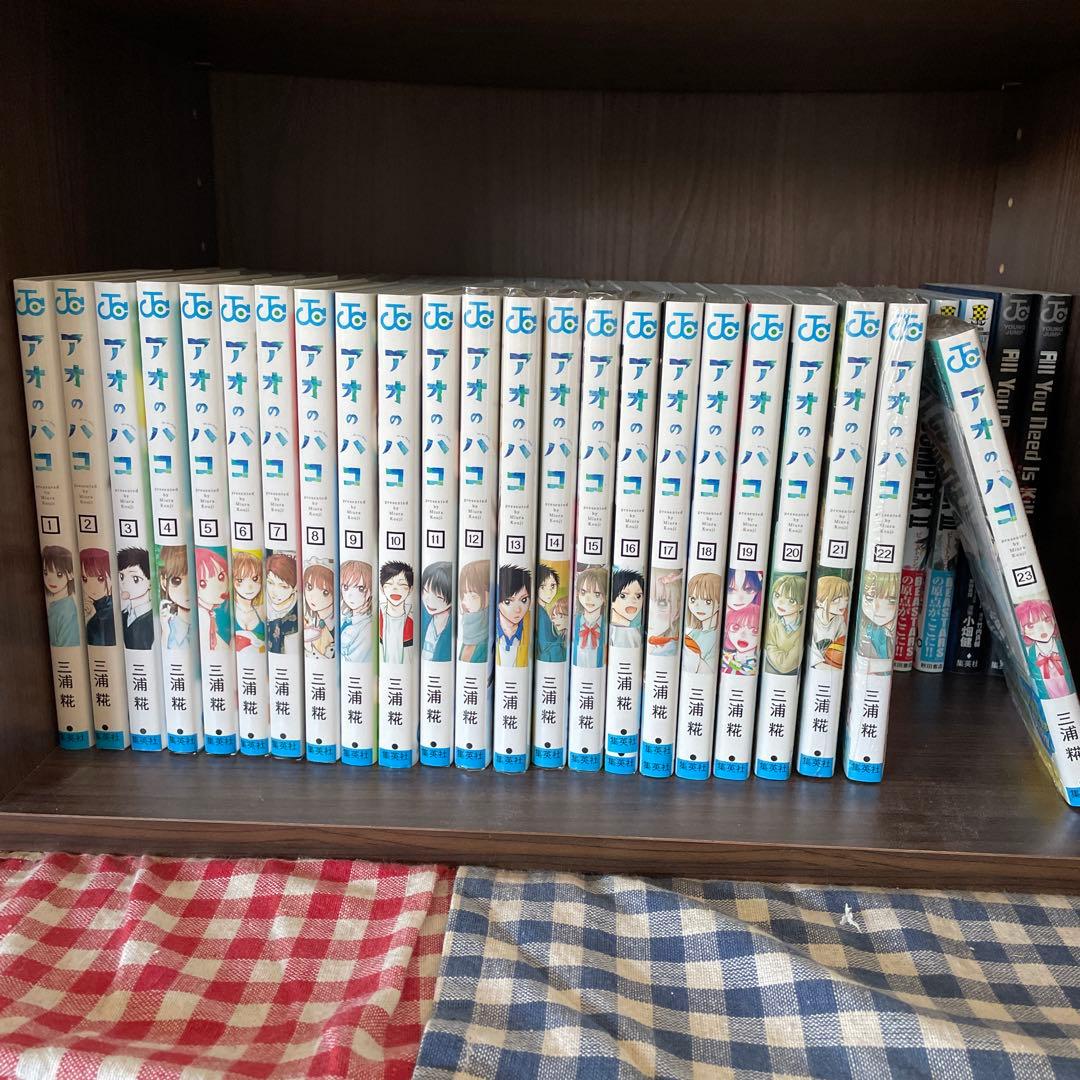 [美品]アオのハコ 全23巻セット 全巻初版