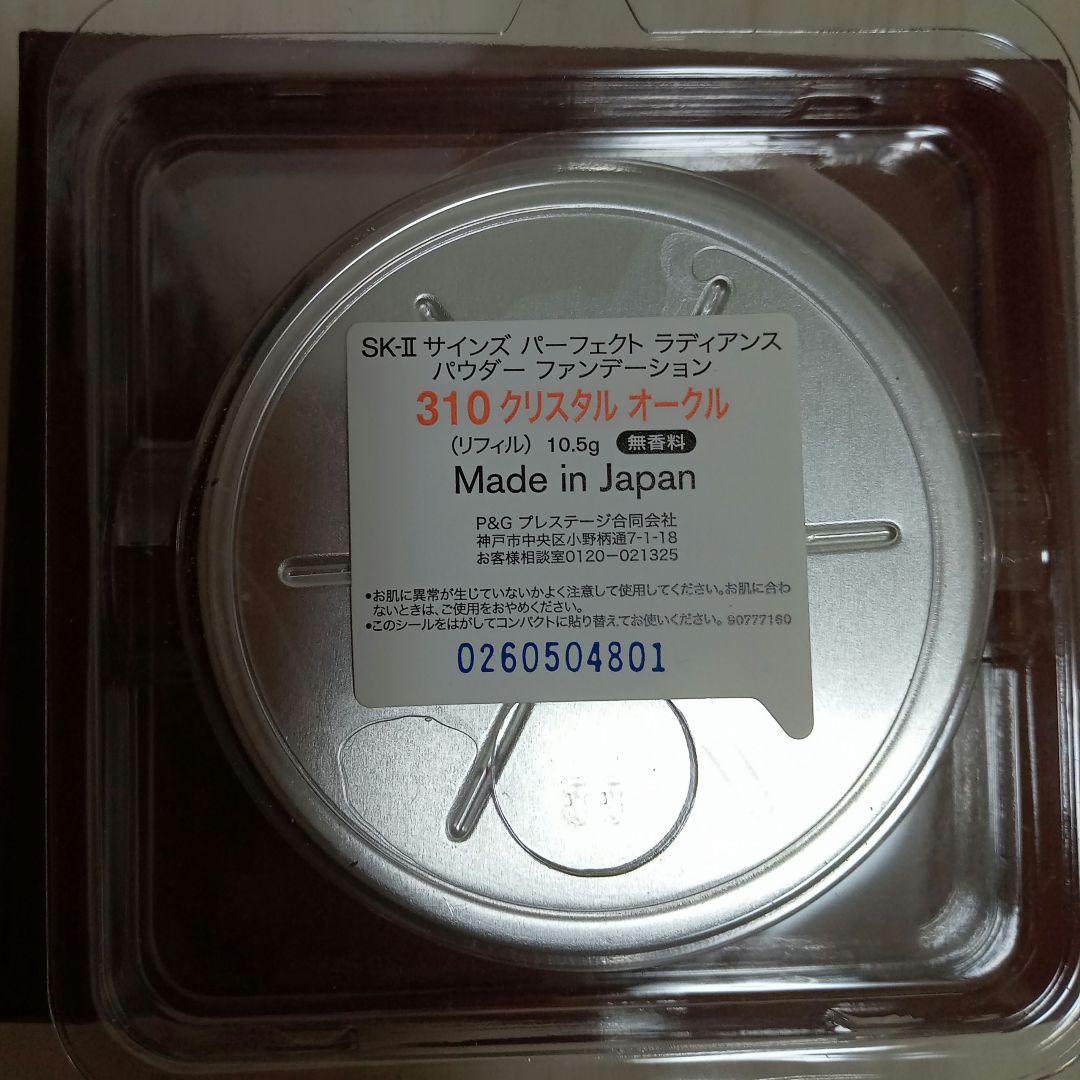 SK-II　ファンデーション