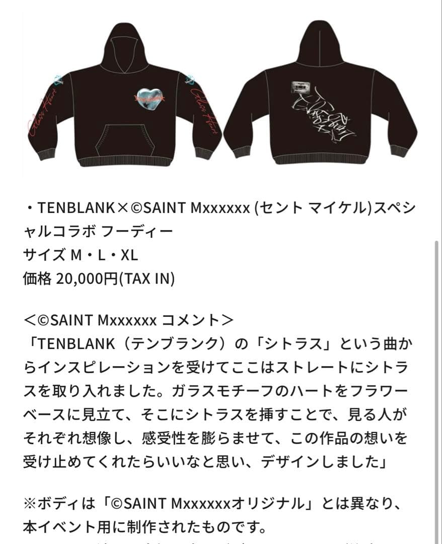 TENBLANK×©SAINT Mxxxxxx スペシャルコラボ フーディー