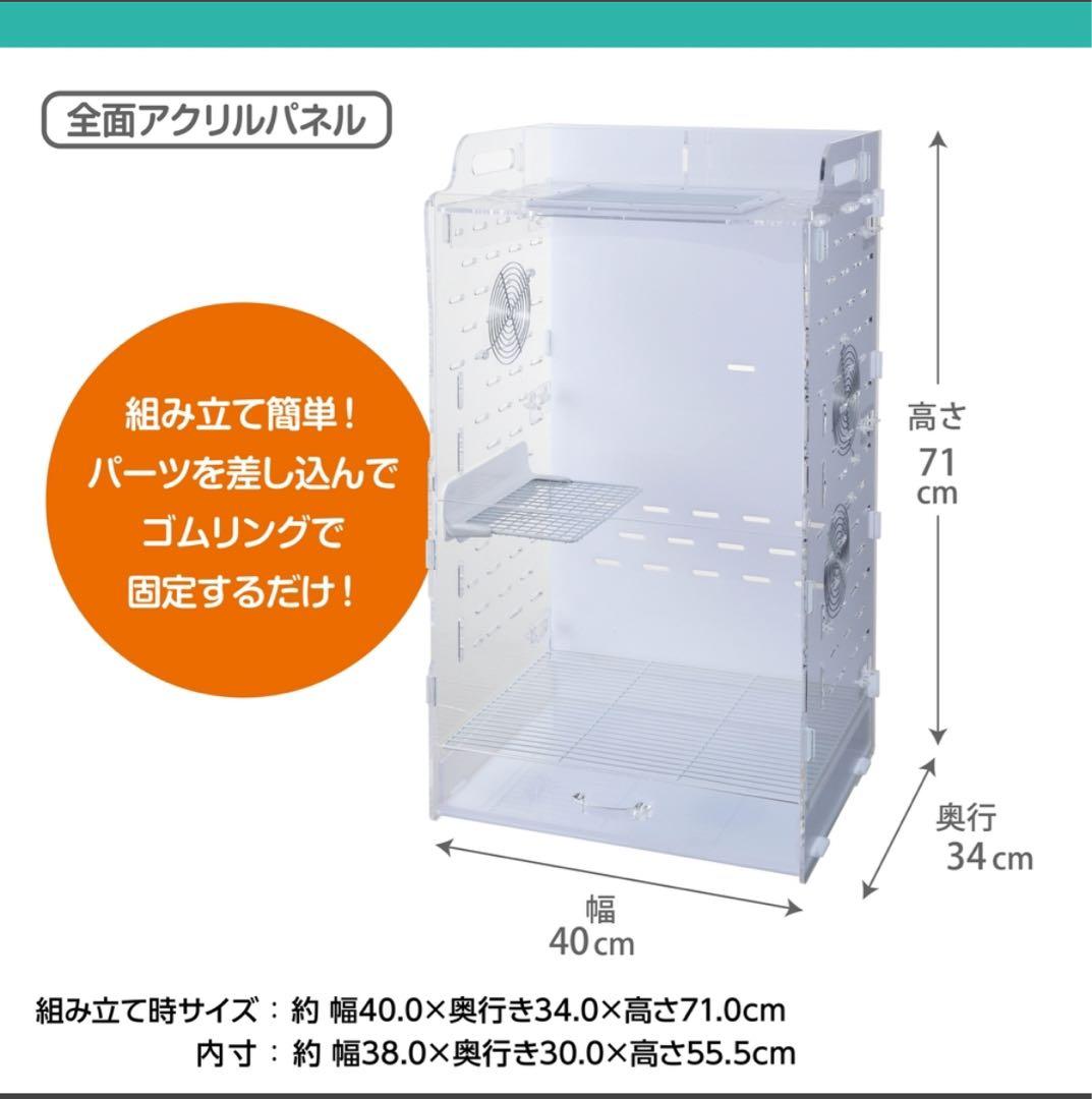 GEX アクリルルームⅢ 390High