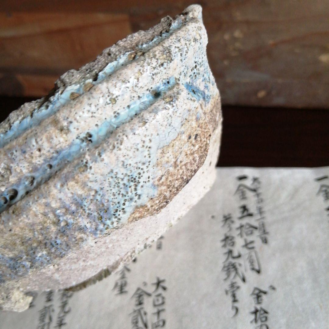 ひっつき山茶碗　6cm　鎌倉期