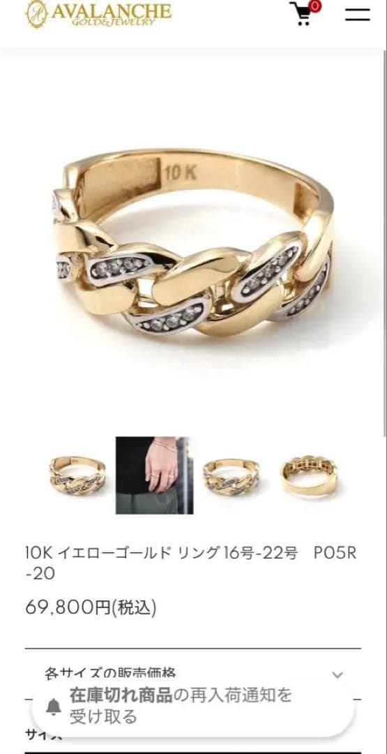 【最終価格】avalanche 10k リング 箱あり