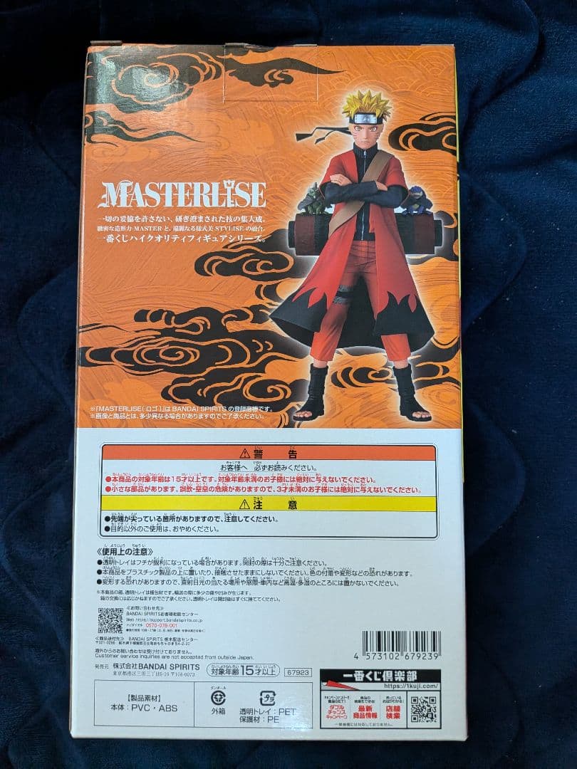一番くじ NARUTO ナルト A賞 うずまきナルト 仙人モード フィギュア
