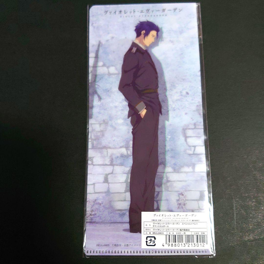 ヴァイオレットエヴァーガーデン フィルム＆コンサート チケットホルダー 少佐