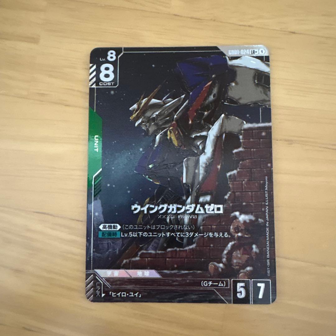 ガンダムカードゲーム　ウイングガンダムゼロ　LR＋