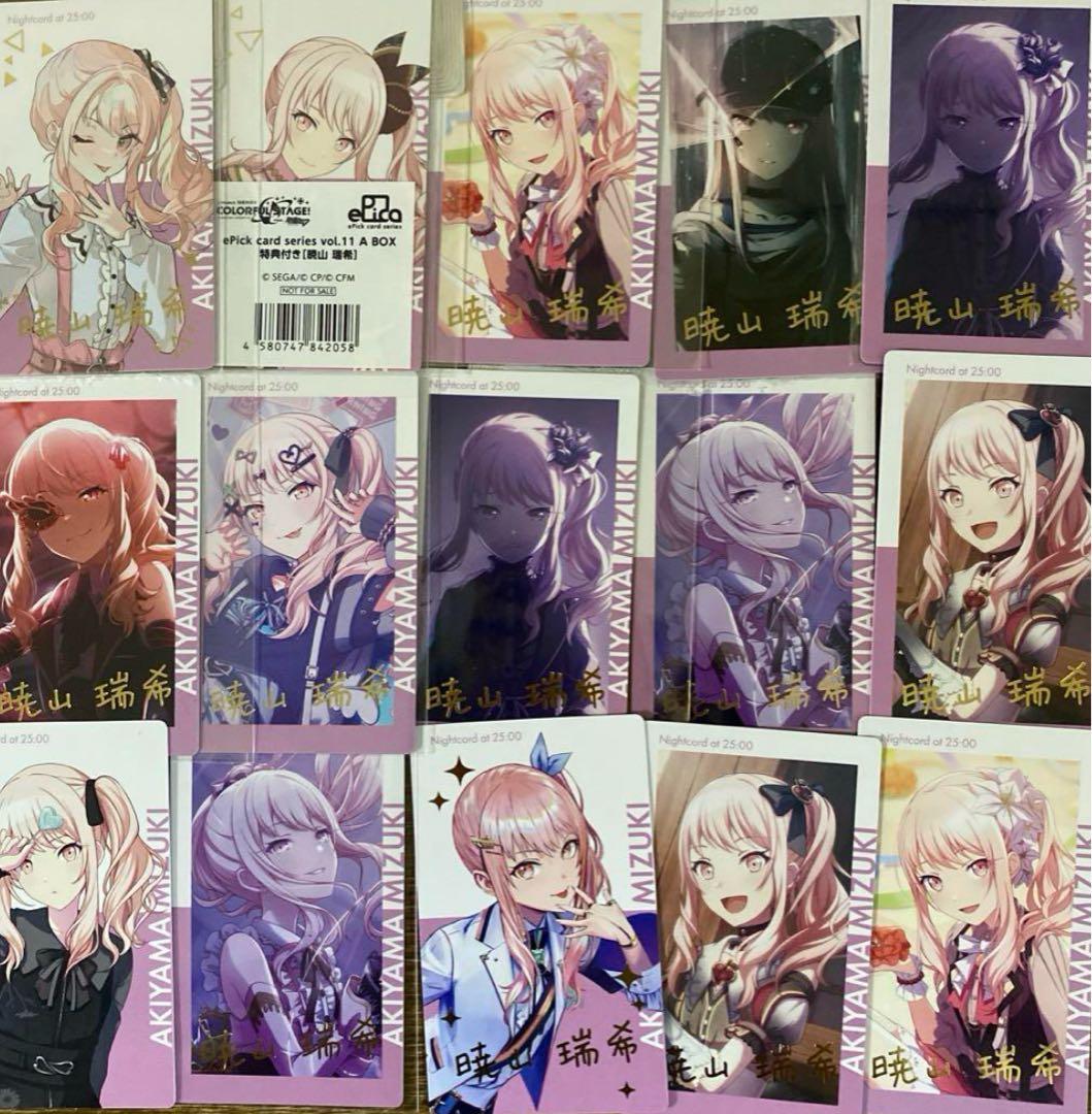 暁山瑞希　箔押し