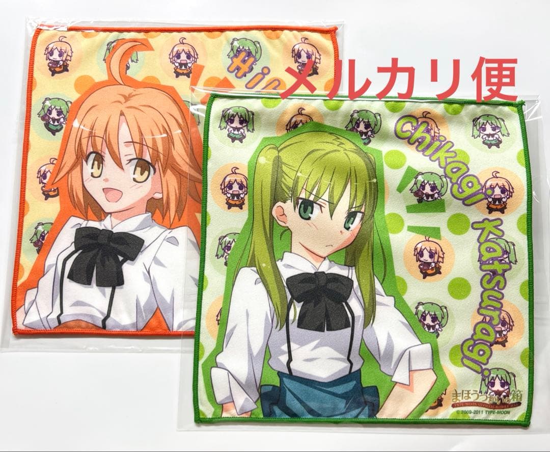 まほうつかいの箱　日比乃ひびき　桂木千鍵　ハンドタオル　2枚セット　武内崇