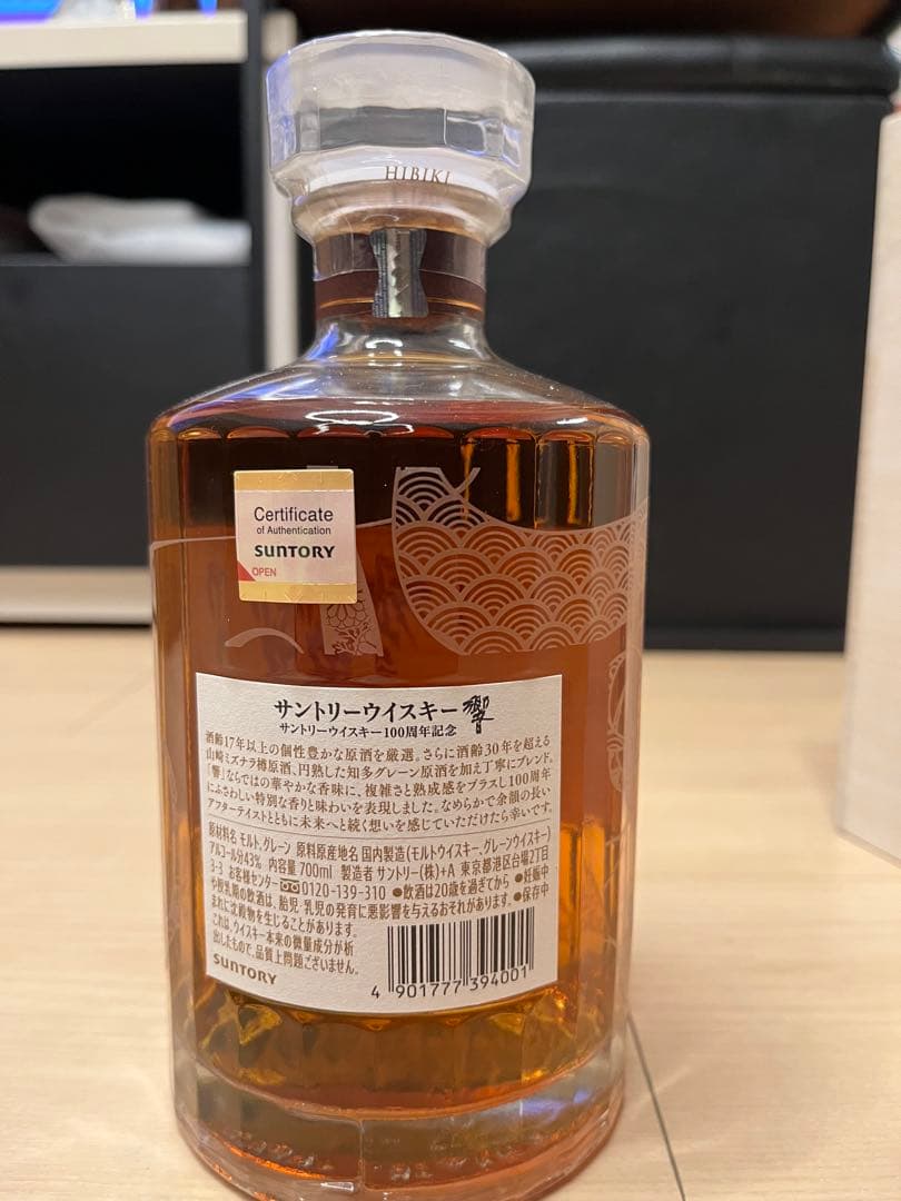 【コピー様成約】HIBIKI サントリーウイスキー 100周年記念
