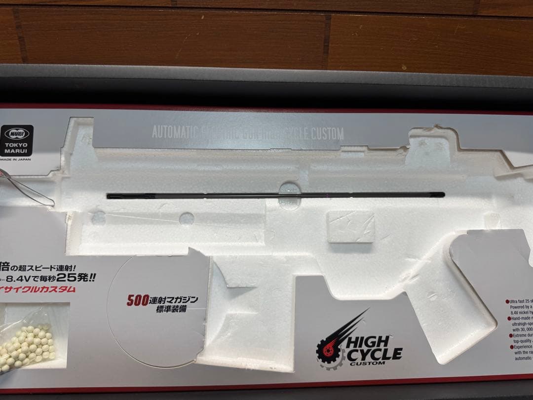 東京マルイ G3 SAS HC ハイサイクル電動ガン