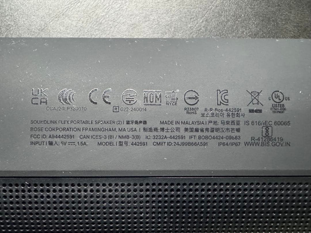 本*村様 Bose SoundLink Flex 第2世代