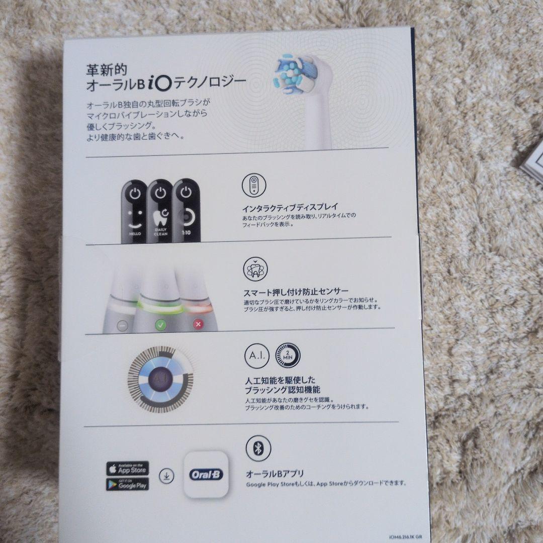 Oral-B iO6 Grey Opal 電動歯ブラシ本体
