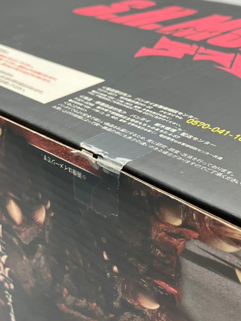 【未開封品】S.H.モンスターアーツ デストロイア 完全体