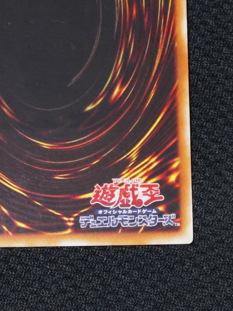 遊戯王 3期 302-055 リボルバー・ドラゴン レリーフ