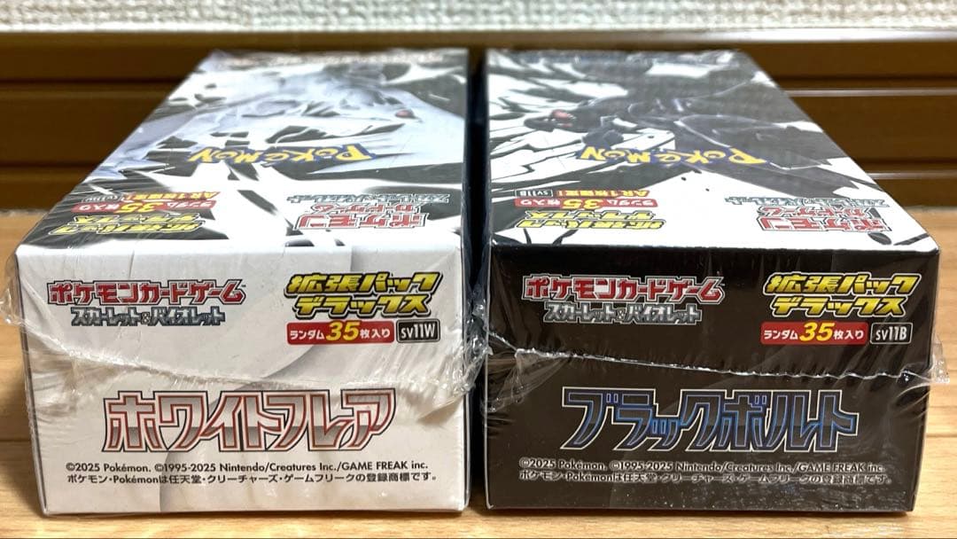 ポケカ 拡張パックデラックス 2種新品未開封シュリンク付き