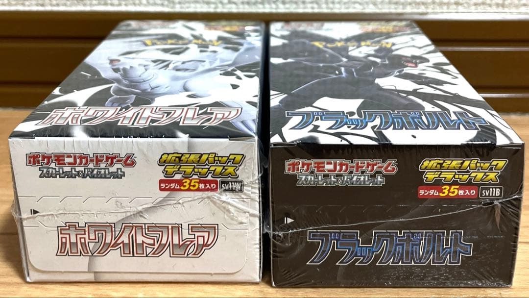ポケカ 拡張パックデラックス 2種新品未開封シュリンク付き
