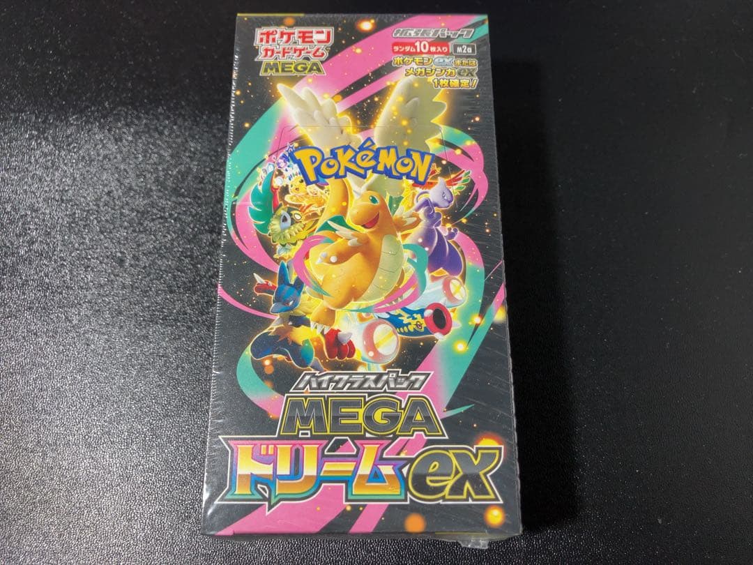 ポケモンカード　ハイクラスパック　メガドリームex