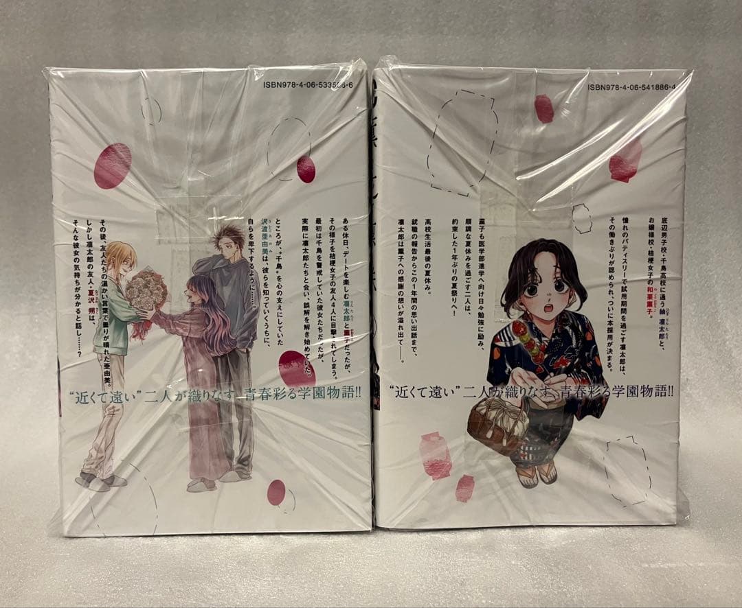 薫る花は凛と咲く　1〜21巻　全巻セット　三香見サカ　美品